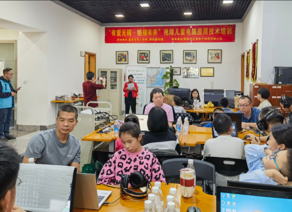 “有爱无碍·链接未来”视障儿童电脑应用培训班