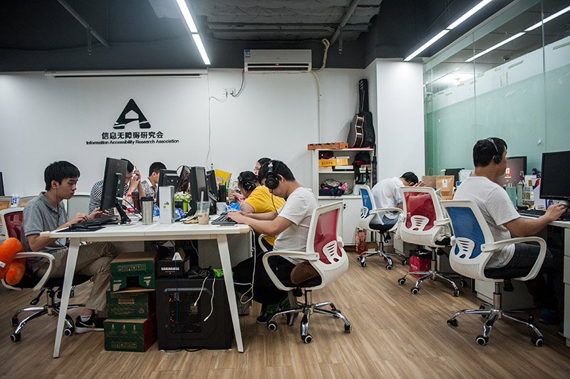 深圳市信息无障碍研究会